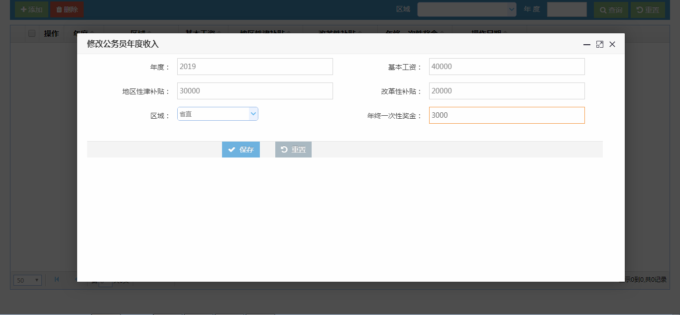 图片上传
